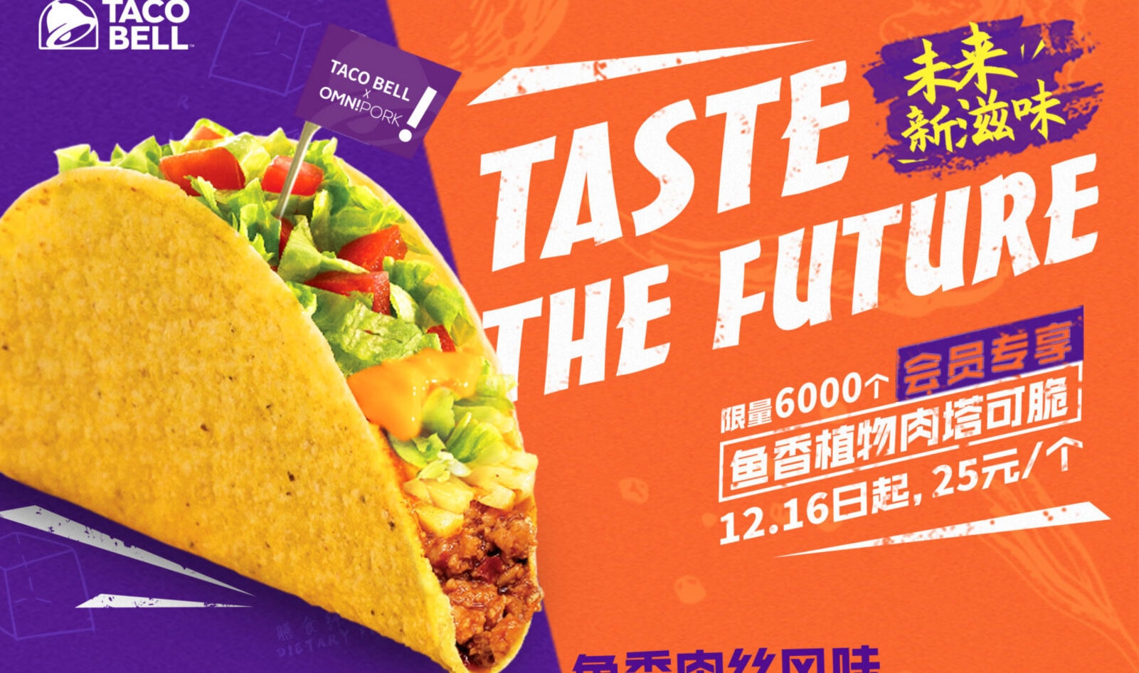 Taco Bell Tests Vegan Pork in China