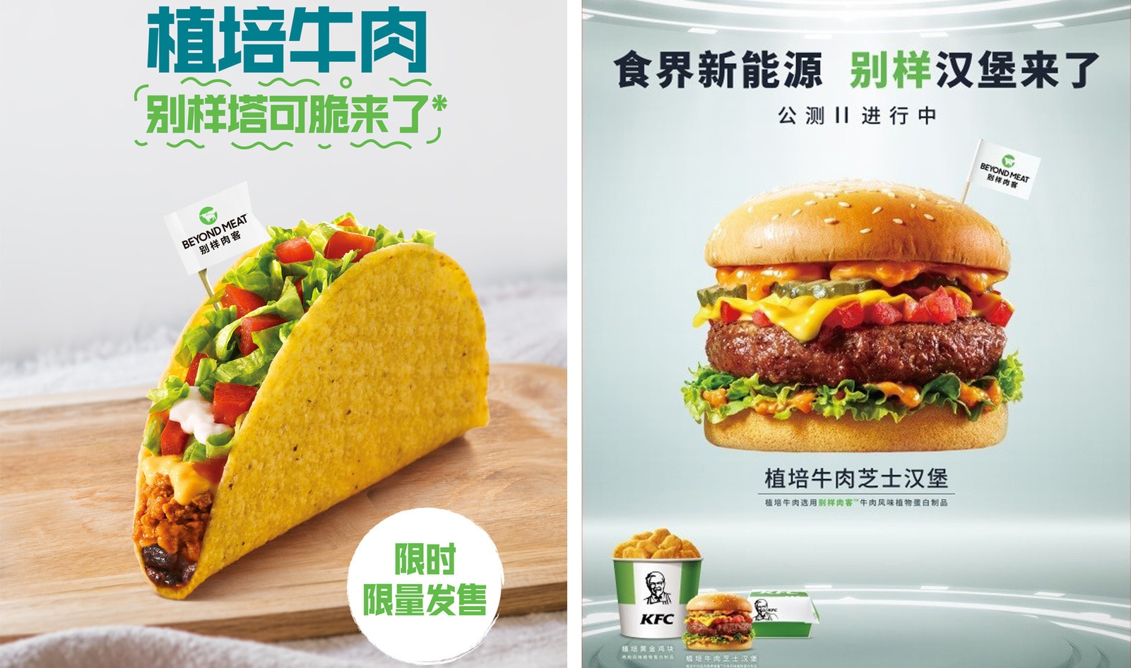 KFC, Taco Bell, and Pizza Hut Launch Beyond Burger in China