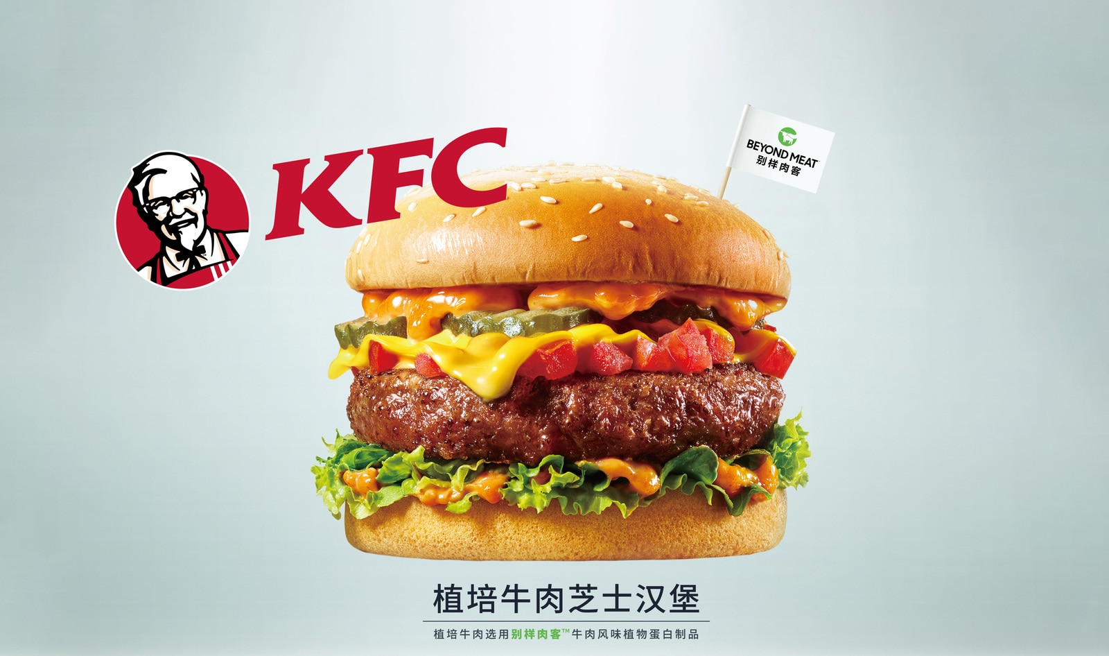 Beyond Burger Expands to 210 KFC Locations Across China